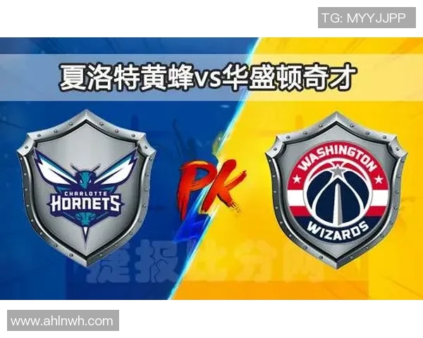 华盛顿奇才与夏洛特黄蜂的激烈对决揭示NBA东部赛季新动态